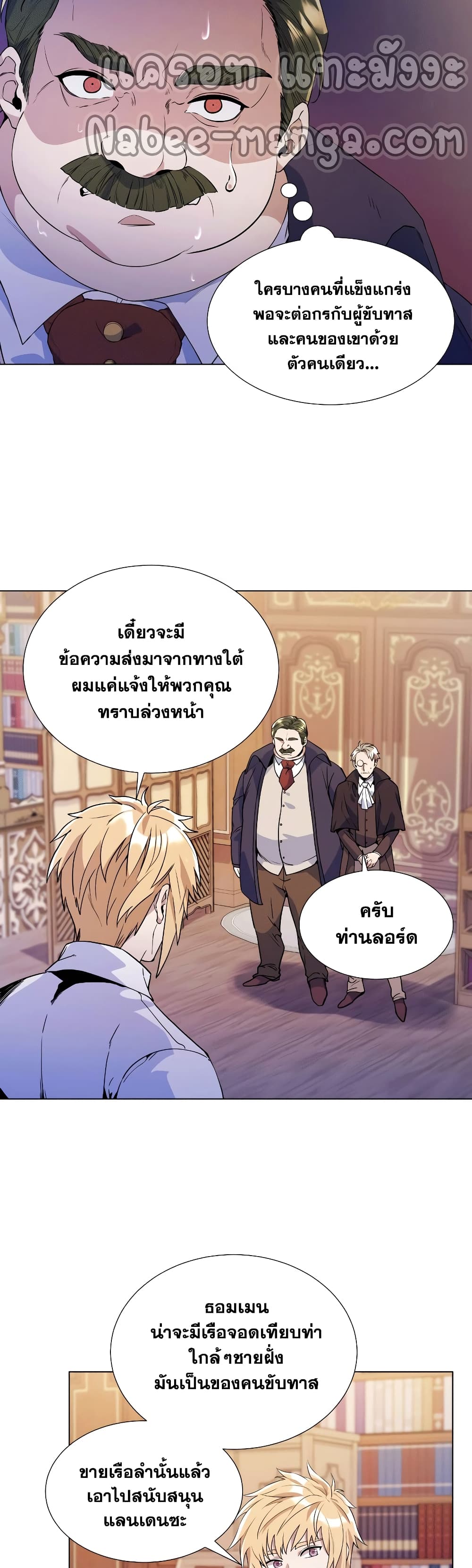 Overbearing-Tyrant--27-8.jpg